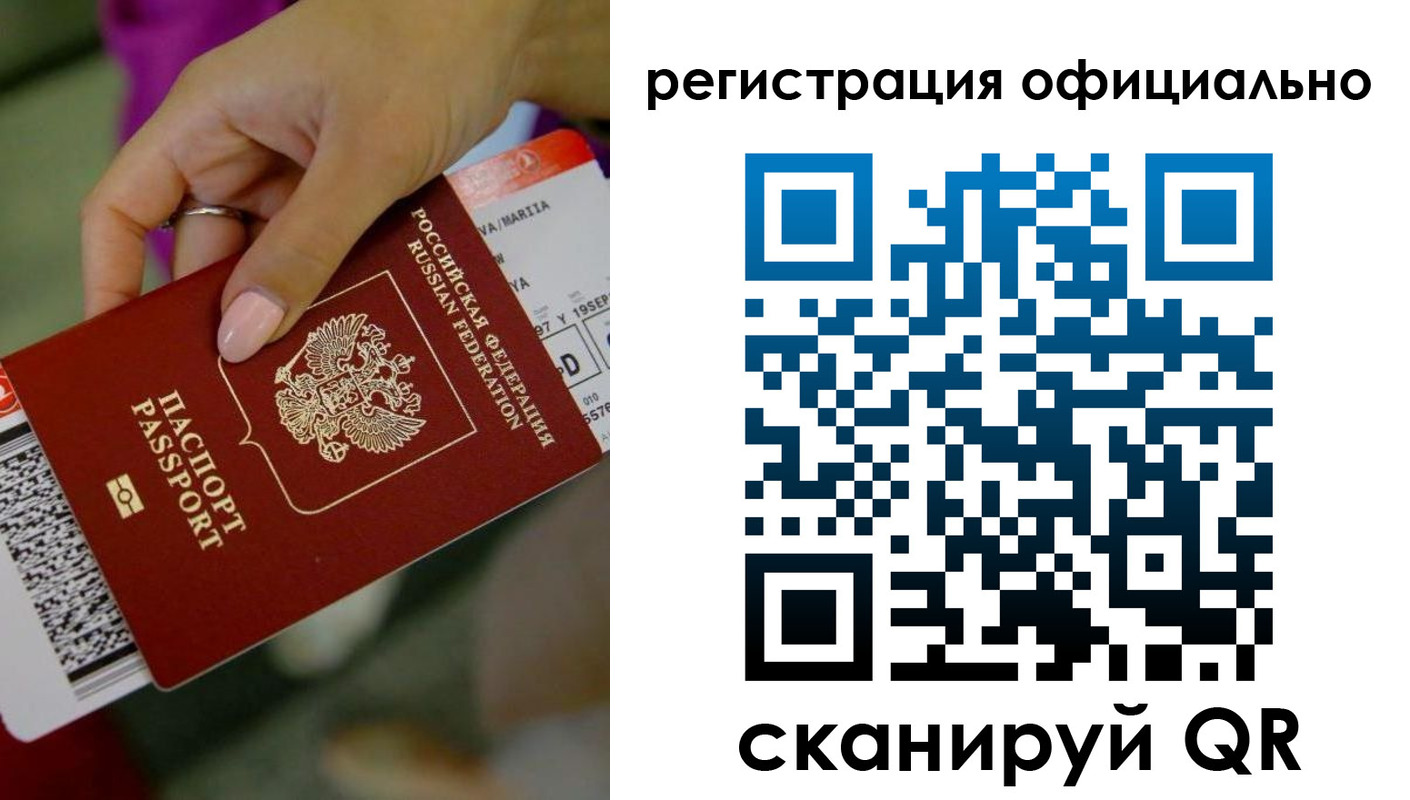 временная регистрация надежно в Киселёвске