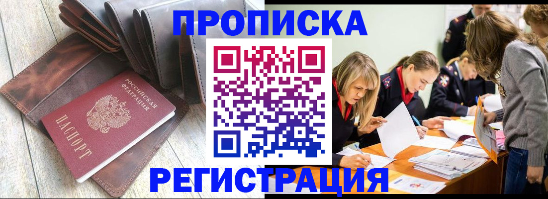 временная регистрация госуслуги в Киселёвске