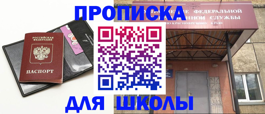 где прописаться в Киселёвске