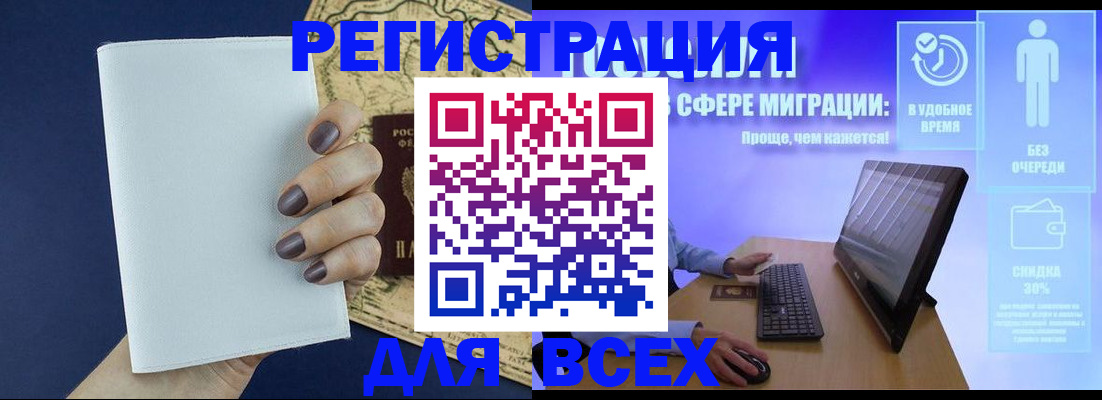 регистрация в Киселёвске