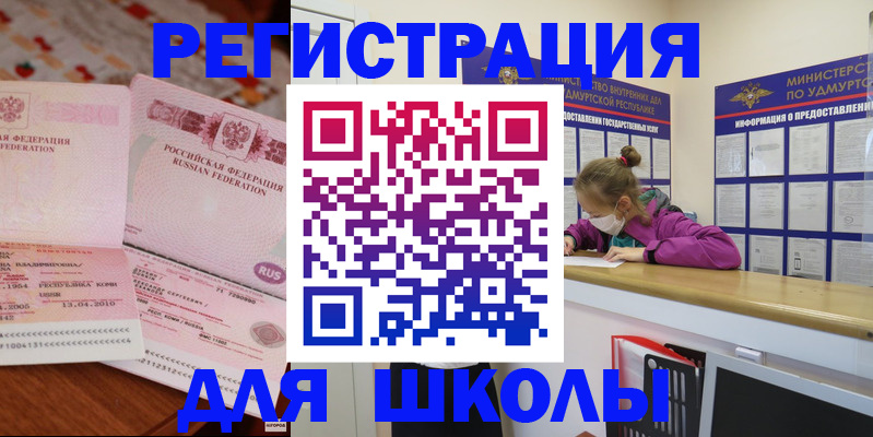 временная регистрация в Киселёвске