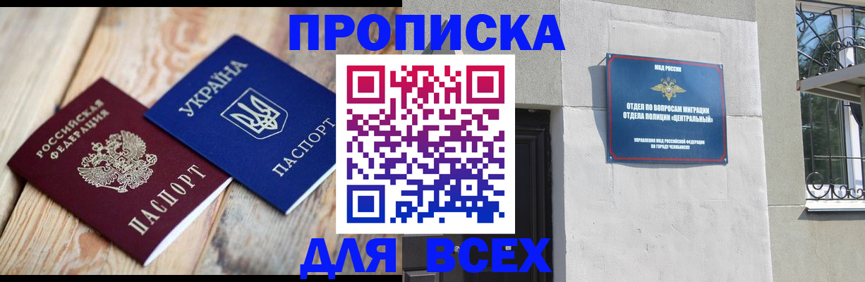 регистрация для школы в Киселёвске