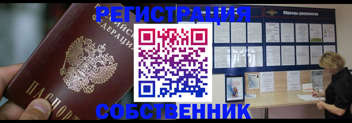 прописка для кредита в Киселёвске